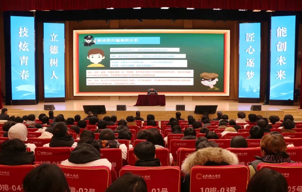 合肥理工学校落实“985”工作体系筑牢校园反诈防线