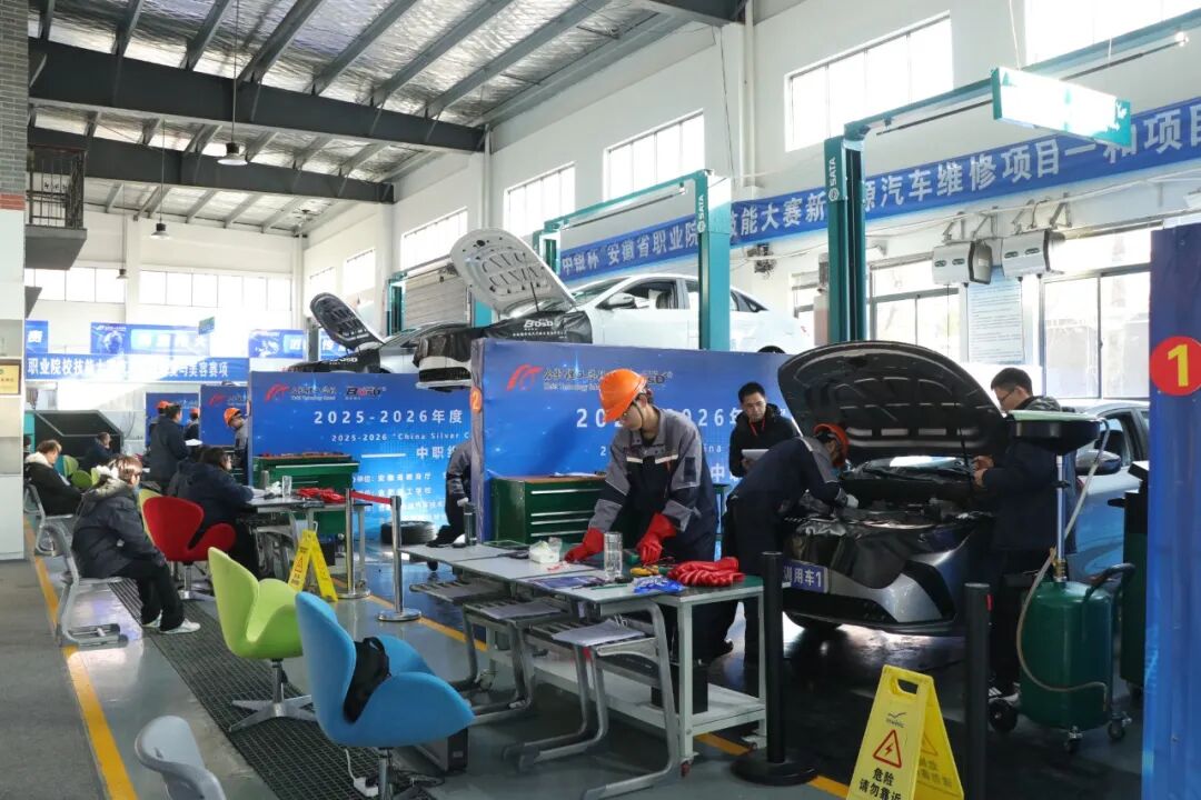 2025年“中银杯”安徽省职业院校技能大赛