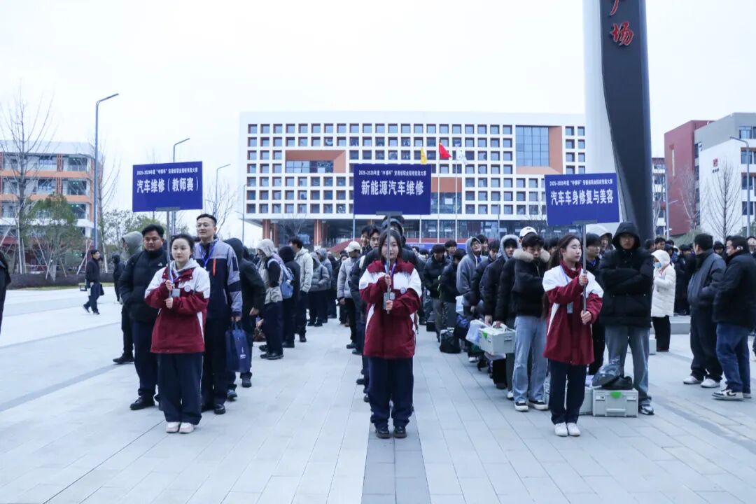 2025年“中银杯”安徽省职业院校技能大赛