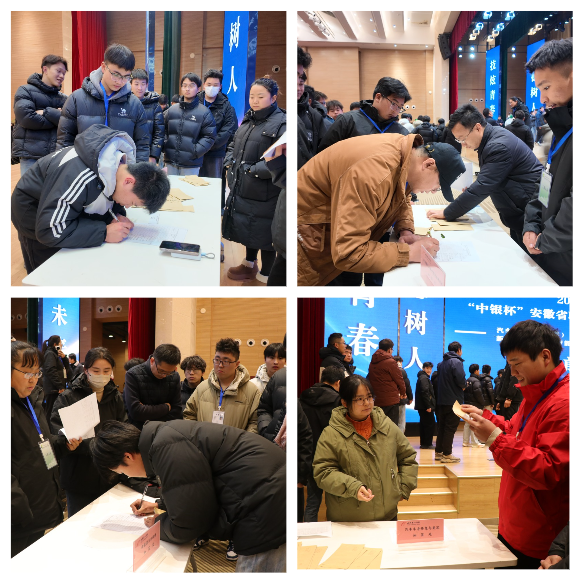 2025年“中银杯”安徽省职业院校技能大赛